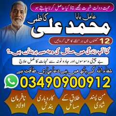 Trusted amil baba Pakistan,Black