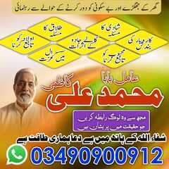 Famous Amil Baba in Pakistan,Naj