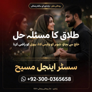 amil baba contact number,  Amil
