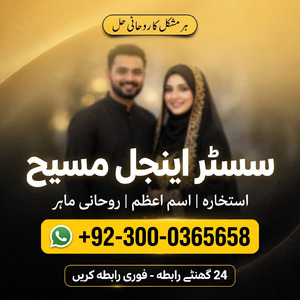 amil baba contact number,  Amil