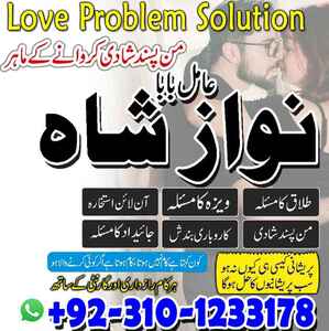 rohani amil baba in Pakistan, be