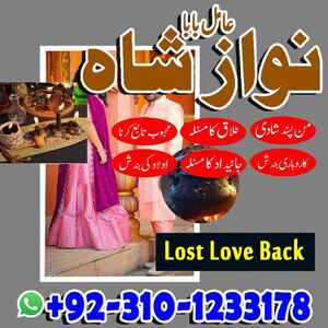 rohani amil baba in Pakistan, be