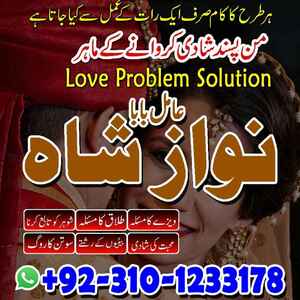 rohani amil baba in Pakistan, be