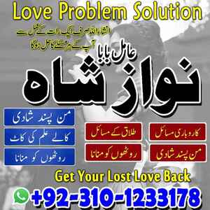 rohani amil baba in Pakistan, be