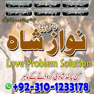 rohani amil baba in Pakistan, be