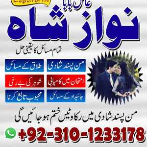 amil baba contact number, amil