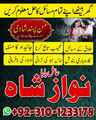 amil baba contact number, amil