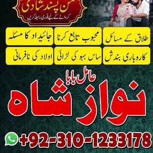 amil baba contact number, amil