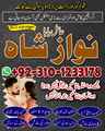 amil baba contact number, amil