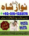 amil baba contact number, amil