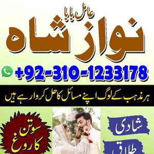 amil baba contact number, amil