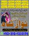 amil baba contact number, amil