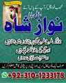 amil baba contact number, amil