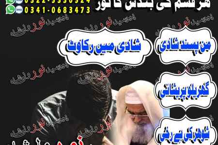 Global Amil Baba for Property Resolution & Asset Growth