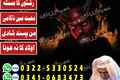 Top Amil Baba for Child Behavior & Academic Success