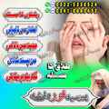 top rated amil baba near me