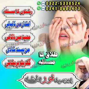 top rated amil baba near me