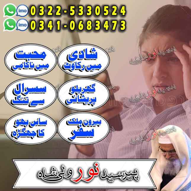 online amil baba