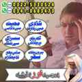 online amil baba