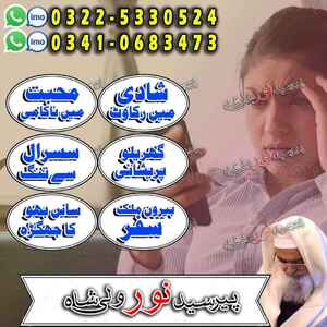 online amil baba