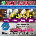 Amil baba in Karachi, amil baba
