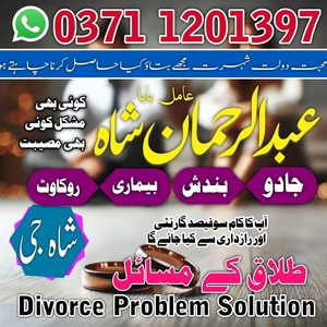Amil baba in Karachi, amil baba