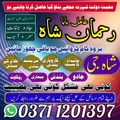Amil baba in Karachi, amil baba