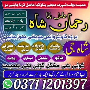Amil baba in Karachi, amil baba