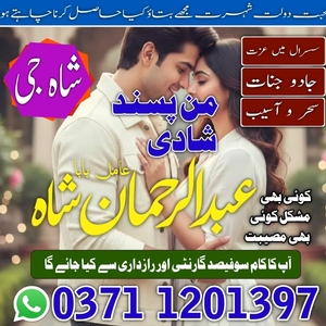 Amil baba in Karachi, amil baba