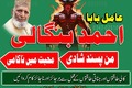 Bangali baba in usa, black magic removal, kala jadu expert amil