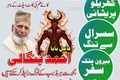 Bangali baba in usa, black magic removal, kala jadu expert amil