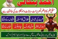 Bangali baba in usa, black magic removal, kala jadu expert amil