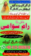 Tp 3+ Best Amil Baba In Pakistan