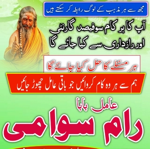 Tp 3+ Best Amil Baba In Pakistan