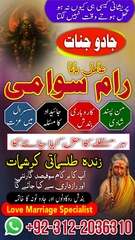 Tp 3+ Best Amil Baba In Pakistan