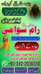 Tp 3+ Best Amil Baba In Pakistan