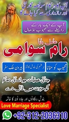 Tp 3+ Best Amil Baba In Pakistan