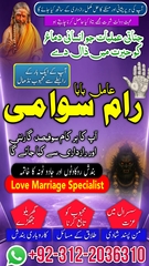 Tp 3+ Best Amil Baba In Pakistan