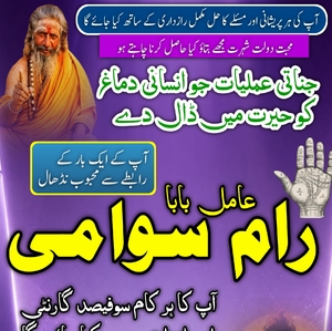 Tp 3+ Best Amil Baba In Pakistan