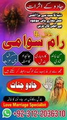 Tp 3+ Best Amil Baba In Pakistan