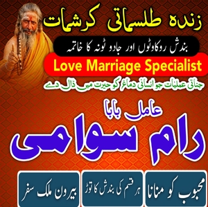 Tp 3+ Best Amil Baba In Pakistan