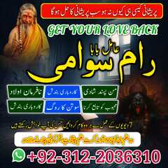 Online + Amil Baba Australia, 🎯