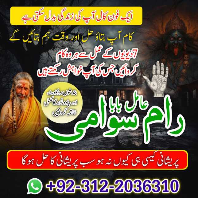 Online + Amil Baba Australia, 🎯