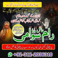 Online + Amil Baba Australia, 🎯