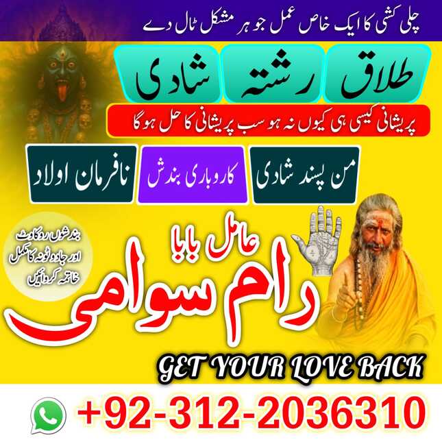 Online + Amil Baba Australia, 🎯