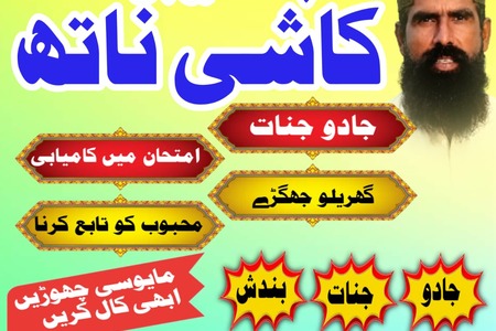 Hindu No1 Kala jadu amil baba expert in Karachi, Amil Baba in Pa