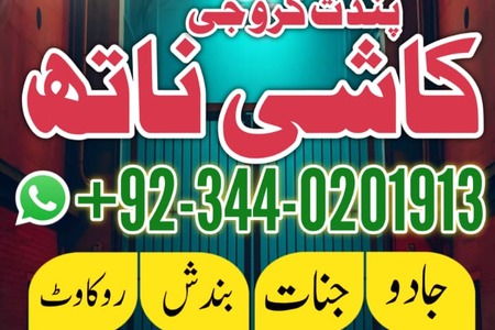 Hindu amil baba in bahalpur, amil baba in abbottabad, amil baba