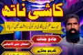 Hindu No1 Kala jadu amil baba expert in Karachi, Amil Baba in Pa
