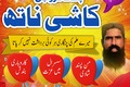 Hindu No1 Kala jadu amil baba expert in Karachi, Amil Baba in Pa