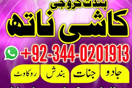 Hindu amil baba in bahalpur, amil baba in abbottabad, amil baba